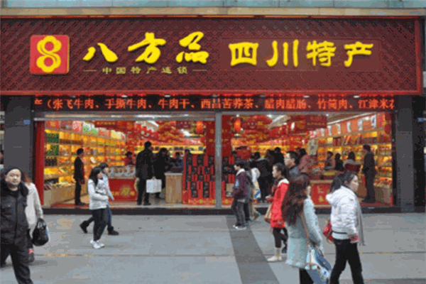 八方品土特产