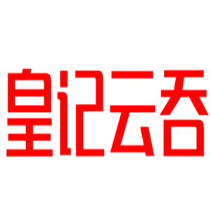 皇记云吞加盟