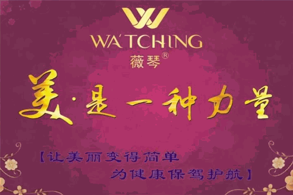 薇琴美容