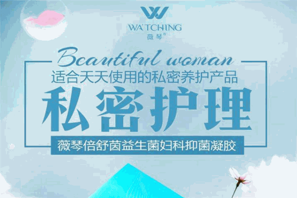 薇琴美容