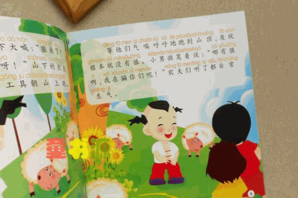 我的故事绘本