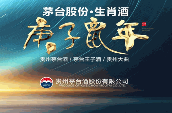 茅台代理加盟