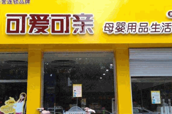 Seven trees进口孕婴店