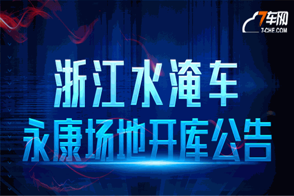 7车网