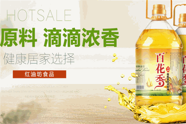 红油坊食品