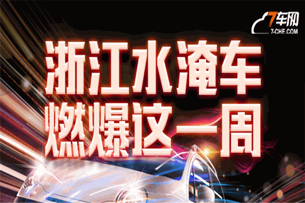 7车网
