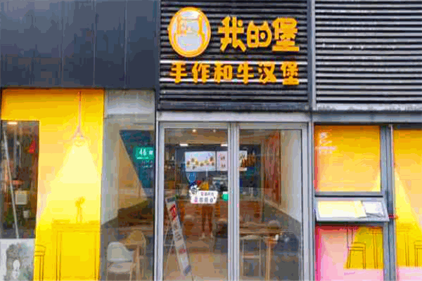 WhataBurger我的堡