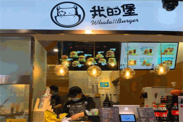 WhataBurger我的堡