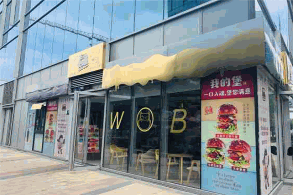 WhataBurger我的堡