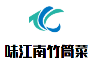 味江南竹筒菜加盟
