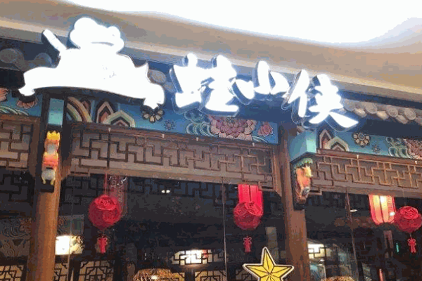 蛙小侠