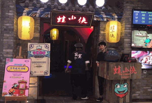 蛙小侠