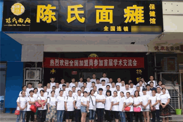 陈氏面瘫康复馆
