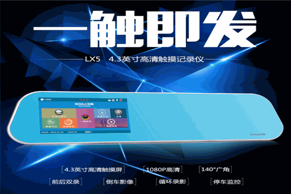 乐驾行车记录仪