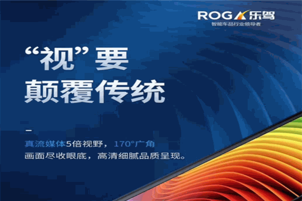 乐驾行车记录仪