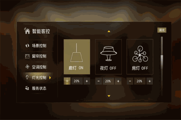 美捷德无人智慧酒店系统