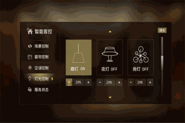 美捷德无人智慧酒店系统
