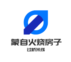 蒙自火烧房子过桥米线加盟