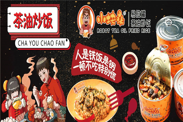 小块头易拉罐茶油炒饭