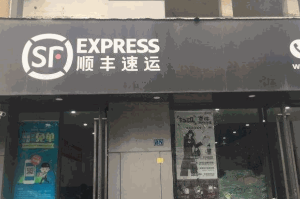 顺丰快递柜