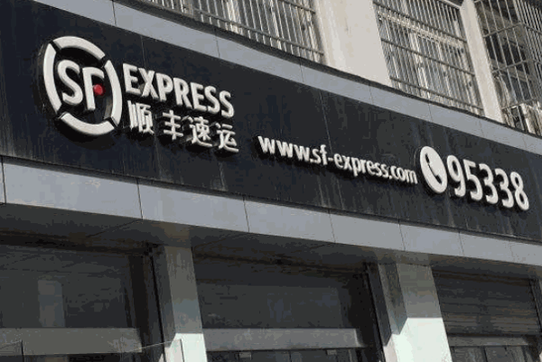 顺丰快递柜