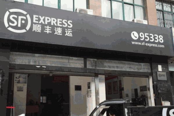 顺丰快递柜