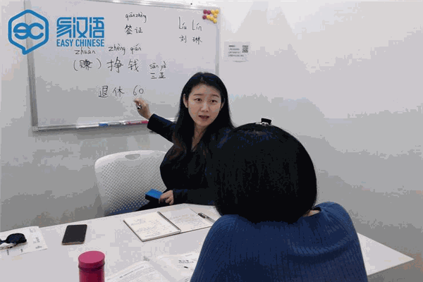 易汉语汉语教育