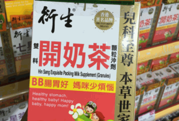 衍生开奶茶