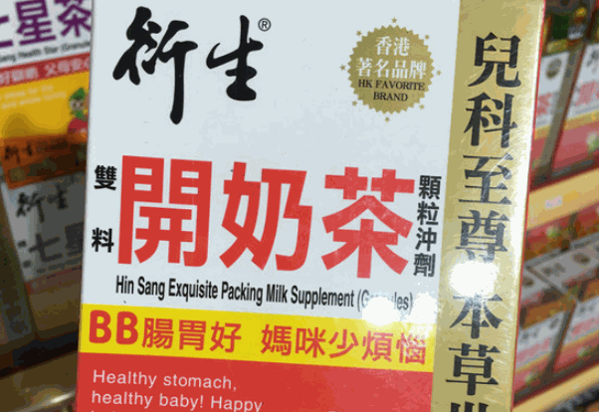 衍生开奶茶