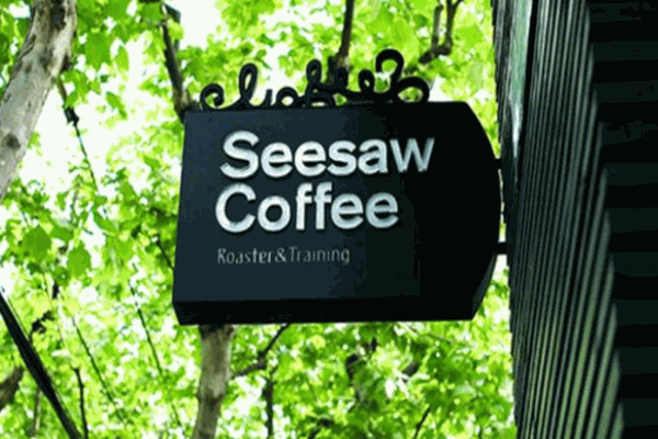 seesaw咖啡