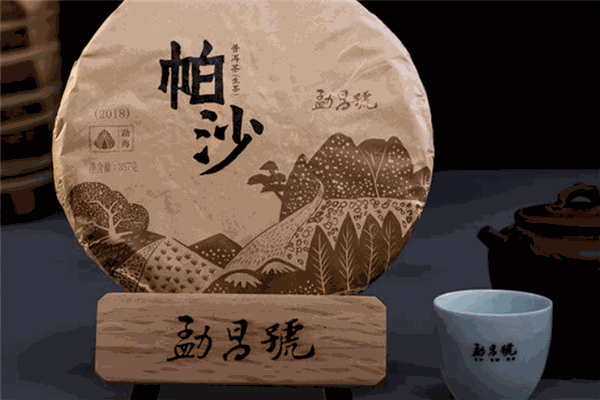 勐昌号茶业