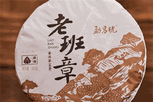 勐昌号茶业