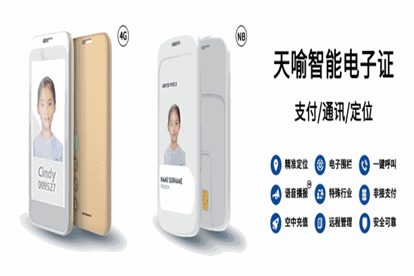 天喻信息