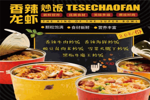 约饭易拉罐茶油炒饭