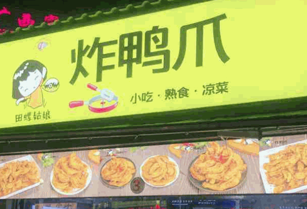 田螺姑娘螺蛳粉