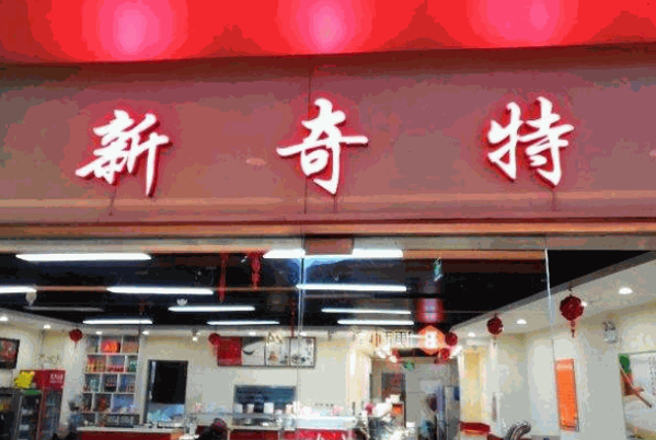 新奇特汽车用品