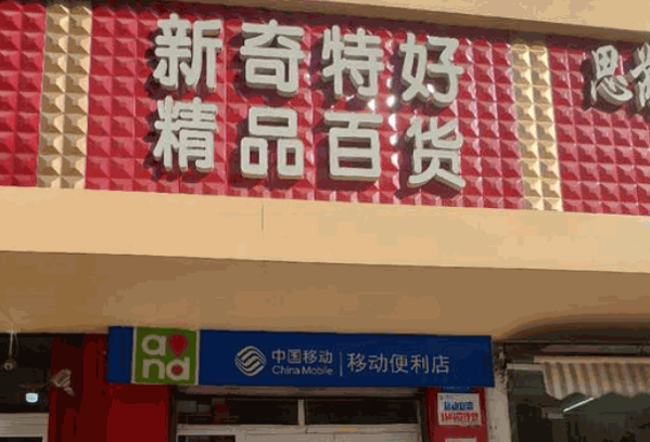 新奇特汽车用品