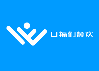 口福们餐饮加盟