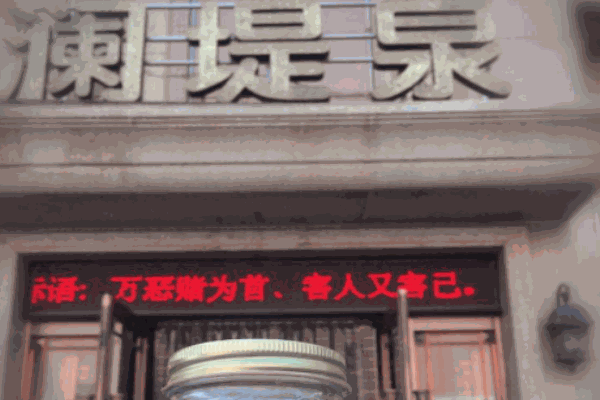 澜堤泉美容