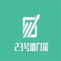 23号墙门菜加盟