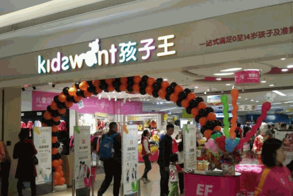 孩子王母婴生活馆