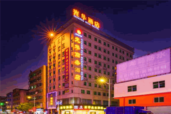 黄江光华酒店