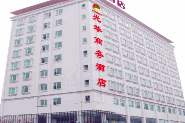 黄江光华酒店