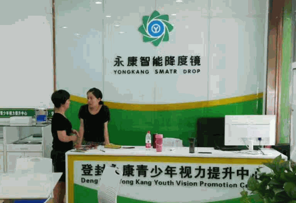 视爱之光视力保健