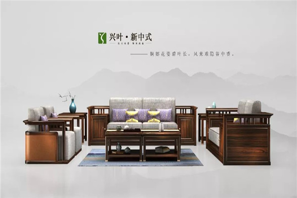 兴叶家具