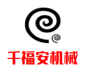 千福安机械加盟