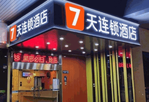 蓝莓连锁酒店公寓