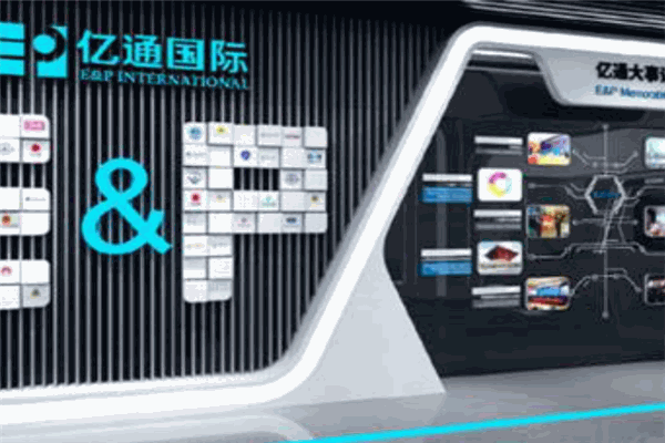 亿通国际