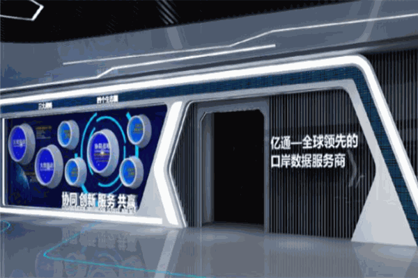 亿通国际