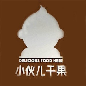 小伙干果加盟